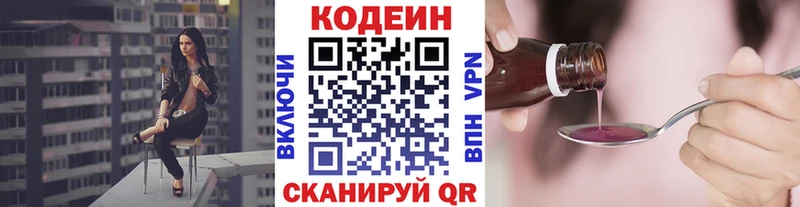 Кодеиновый сироп Lean Purple Drank  Покачи 