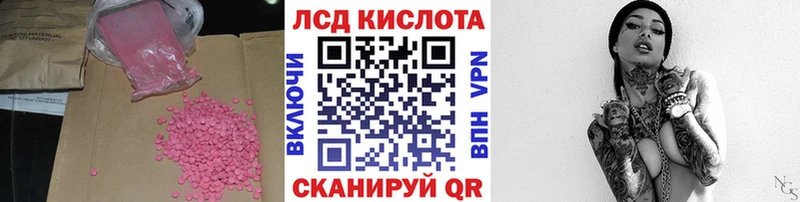ЛСД экстази ecstasy  hydra как зайти  Покачи 