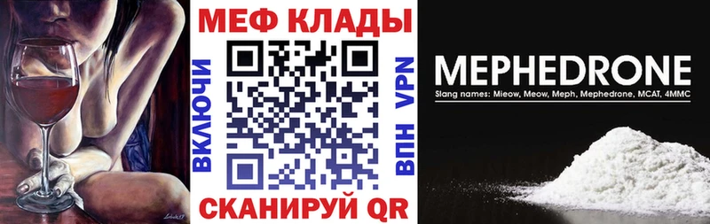 Меф mephedrone  Покачи 